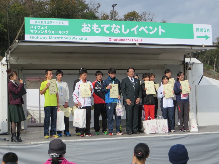 岡崎ハイウェイマラソン（2015年11月22日）
