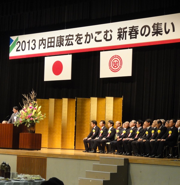 内田康宏をかこむ新春の集い（２０１３年）